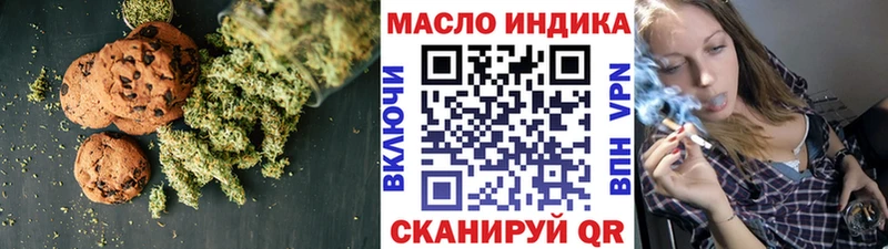 Печенье с ТГК конопля  МЕГА онион  Озёрск 