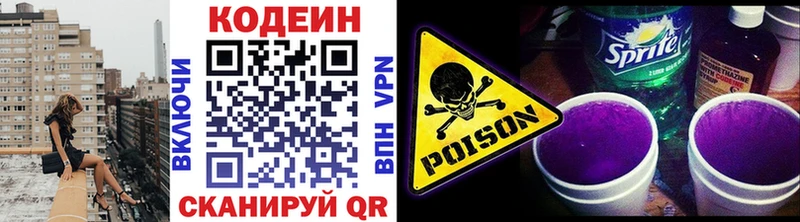 Кодеин напиток Lean (лин)  что такое наркотик  Озёрск 