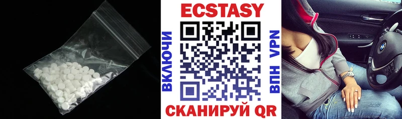 Ecstasy VHQ где купить наркоту Озёрск