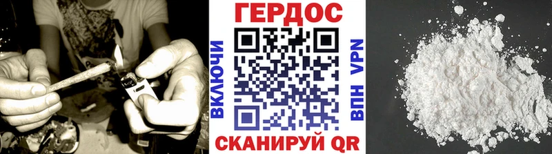 ГЕРОИН Heroin Озёрск