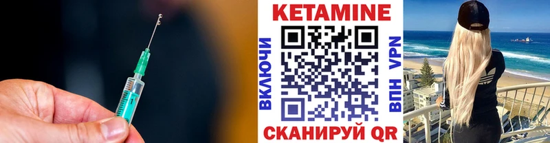 КЕТАМИН VHQ  Озёрск 