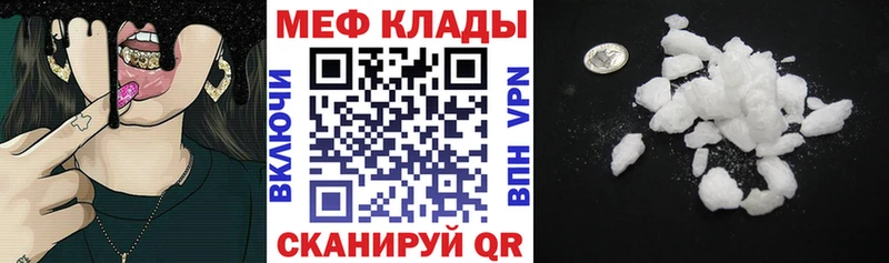 МЕФ VHQ  MEGA рабочий сайт  Озёрск  где можно купить  